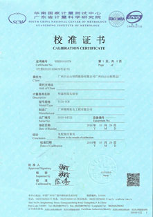 白云山藥業(yè)恒溫恒濕實(shí)驗(yàn)室校準(zhǔn)證書