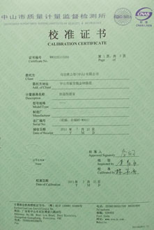 馬田彈力帶恒溫恒濕實(shí)驗(yàn)室校準(zhǔn)證書