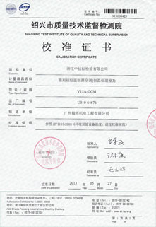 中紡標(biāo)(CTTC)恒溫恒濕實(shí)驗(yàn)室校準(zhǔn)證書