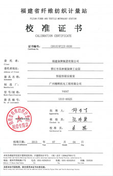 柒牌集團(tuán)恒溫恒濕實(shí)驗(yàn)室校準(zhǔn)證書